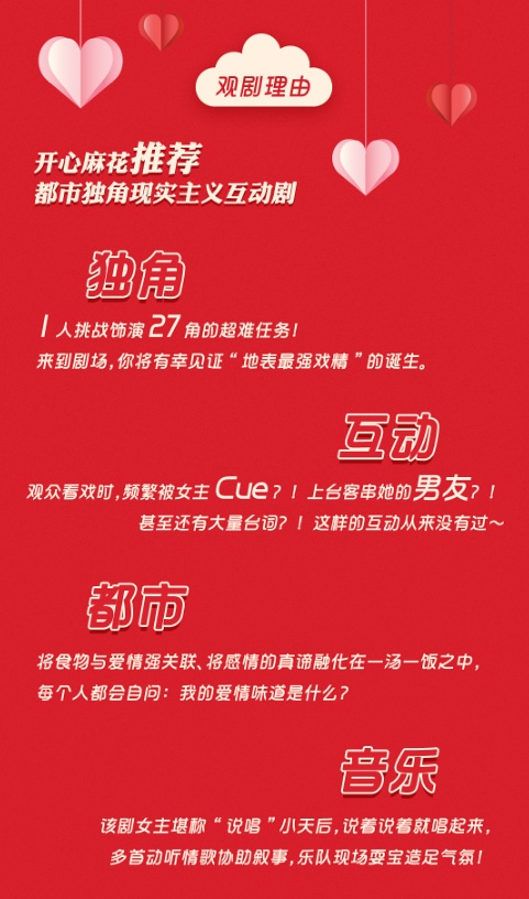 2022音乐喜剧求婚女王广州站(时间+地点+门票)