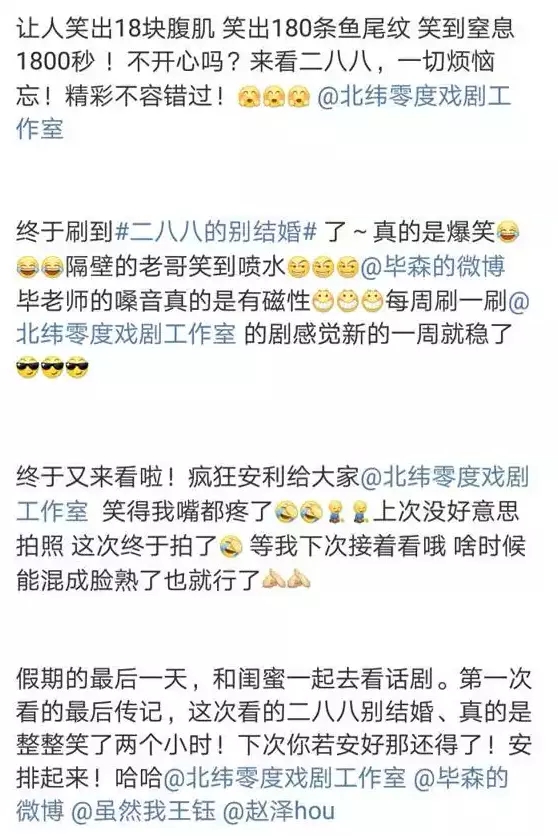 2021重喜剧《二八八的别结婚》北纬零度出品-深圳站