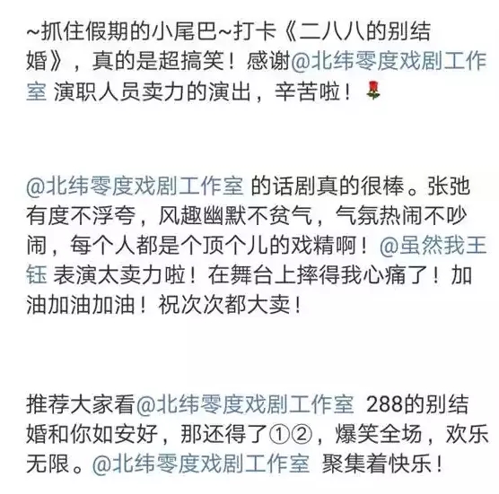 2021重喜剧《二八八的别结婚》北纬零度出品-深圳站