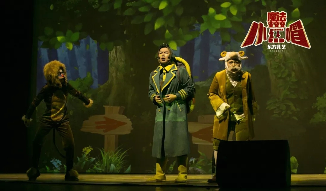 小红帽·魔法变变变