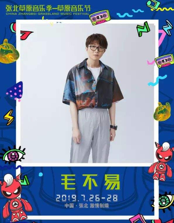 张北草原音乐节2023演出详情及购票信息