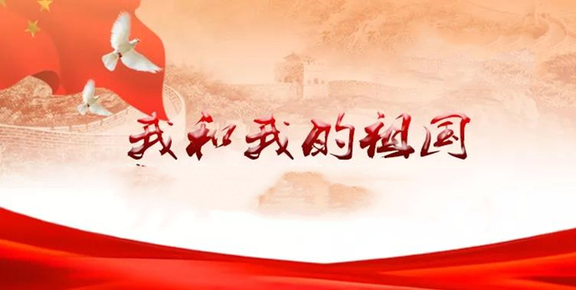 我和我的祖国音乐会上海站