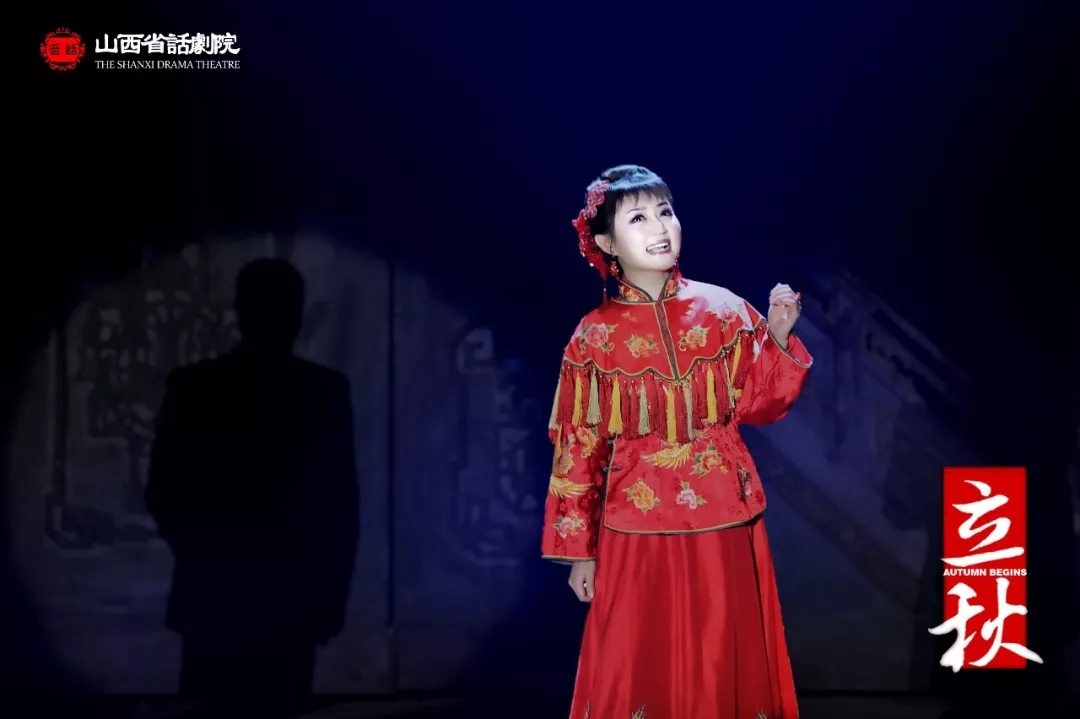 2021山西省话剧院大型原创话剧《立秋》-郑州站