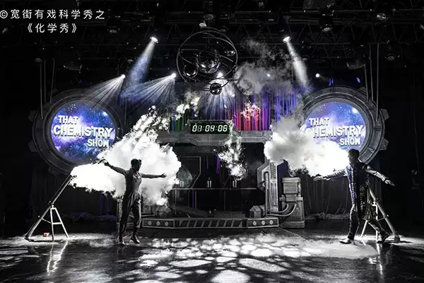 2021大船文化·百老汇互动亲子科学剧《化学秀》中文版-西安站 2021大船文化·百老汇互动亲子科学剧《化学秀》中文版-西安站