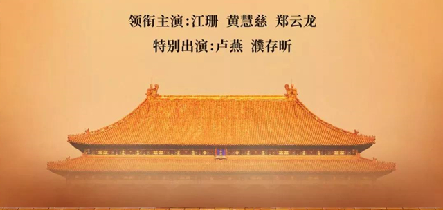 话剧德龄与慈禧