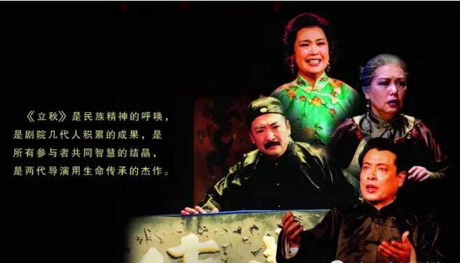 2021话剧立秋郑州站演出详情及购票信息
