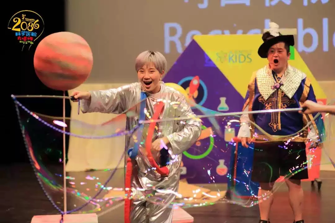 《2086科学实验大爆炸》