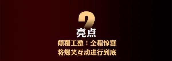 喜剧情圣