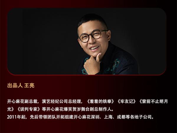 喜剧情圣