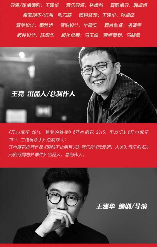 2021开心麻花独角音乐喜剧《求婚女王》-杭州站 2021开心麻花独角音乐喜剧《求婚女王》-杭州站