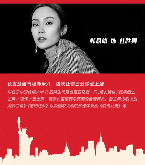 2021开心麻花独角音乐喜剧《求婚女王》-杭州站 2021开心麻花独角音乐喜剧《求婚女王》-杭州站