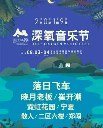 深氧