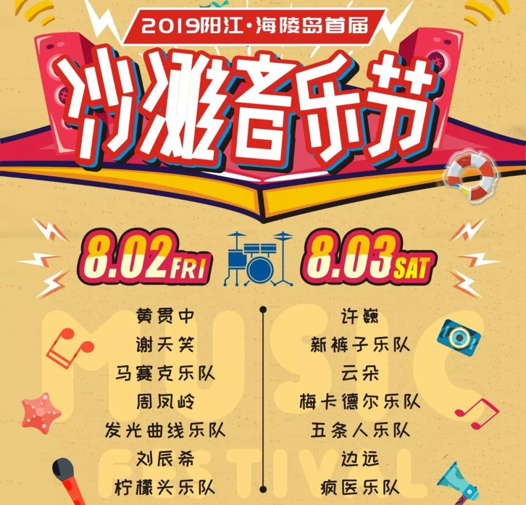 阳江海陵岛