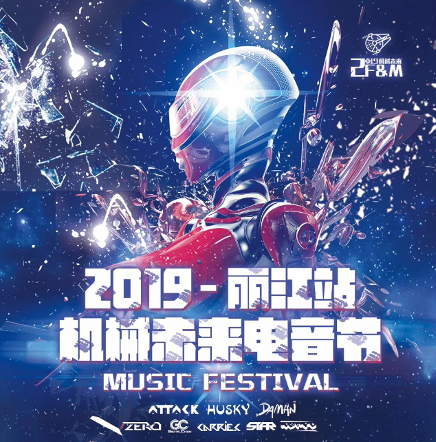 机械未来