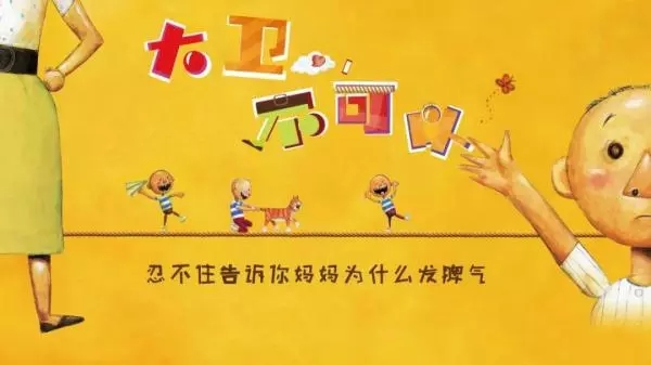 大卫不可以
