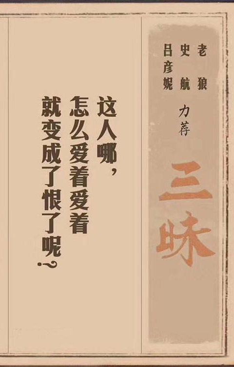 2022舞台剧《三昧》北京站时间、地点、门票价格