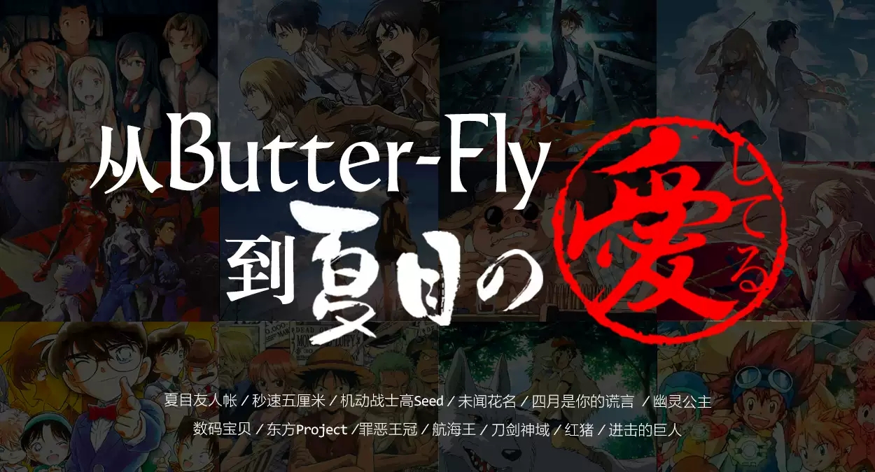 经典动漫主题曲福州音乐会