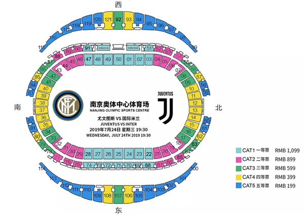 2019国际冠军杯南京站