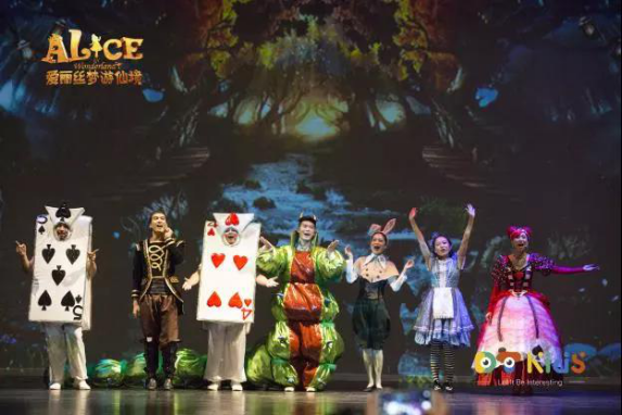 《爱丽丝梦游仙境》