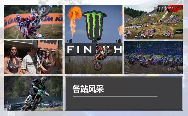 国际越野摩托车锦标赛