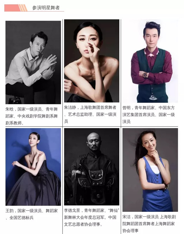 完美舞者明星专场