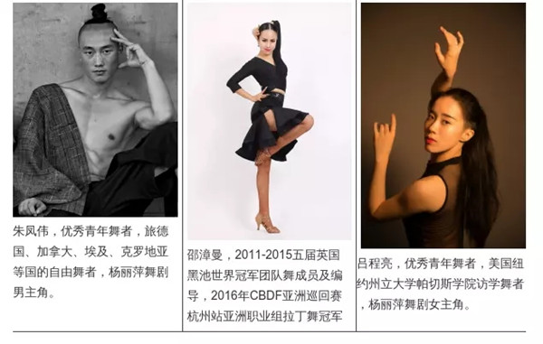 完美舞者明星专场