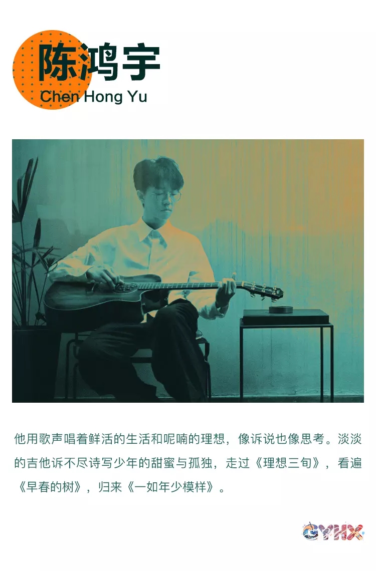 古堰画乡音乐狂欢丽水站