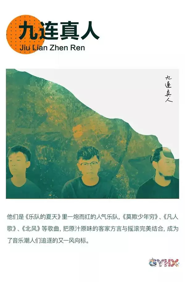 古堰画乡音乐狂欢丽水站