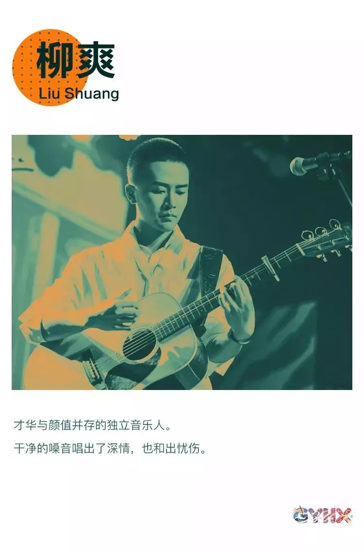 古堰画乡音乐狂欢丽水站