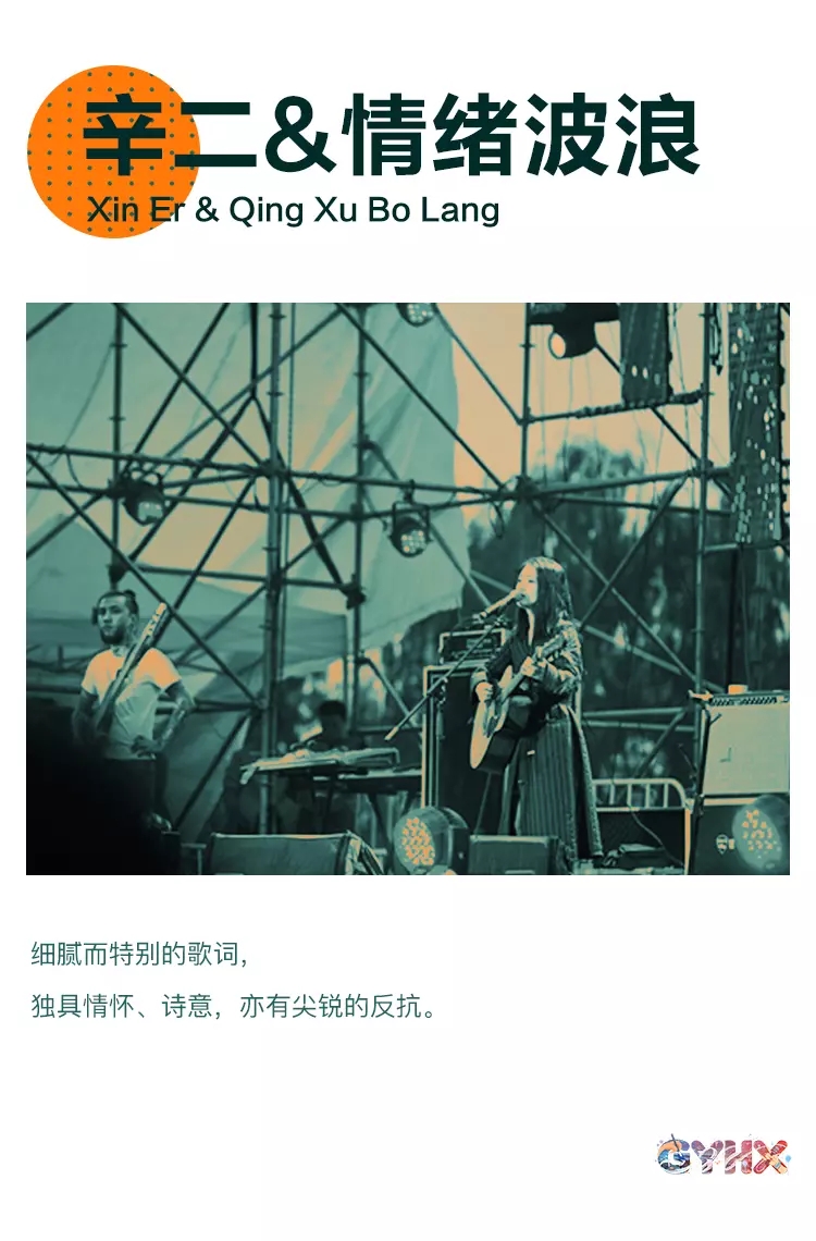 古堰画乡音乐狂欢丽水站