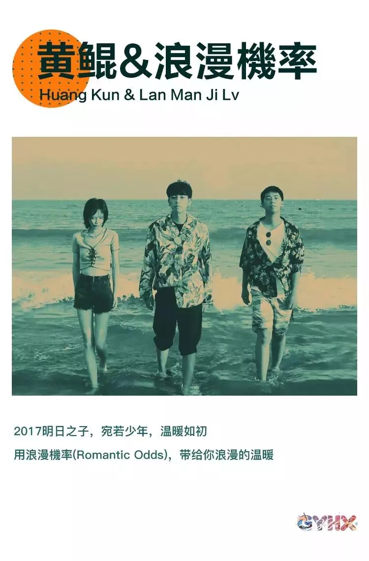 古堰画乡音乐狂欢丽水站