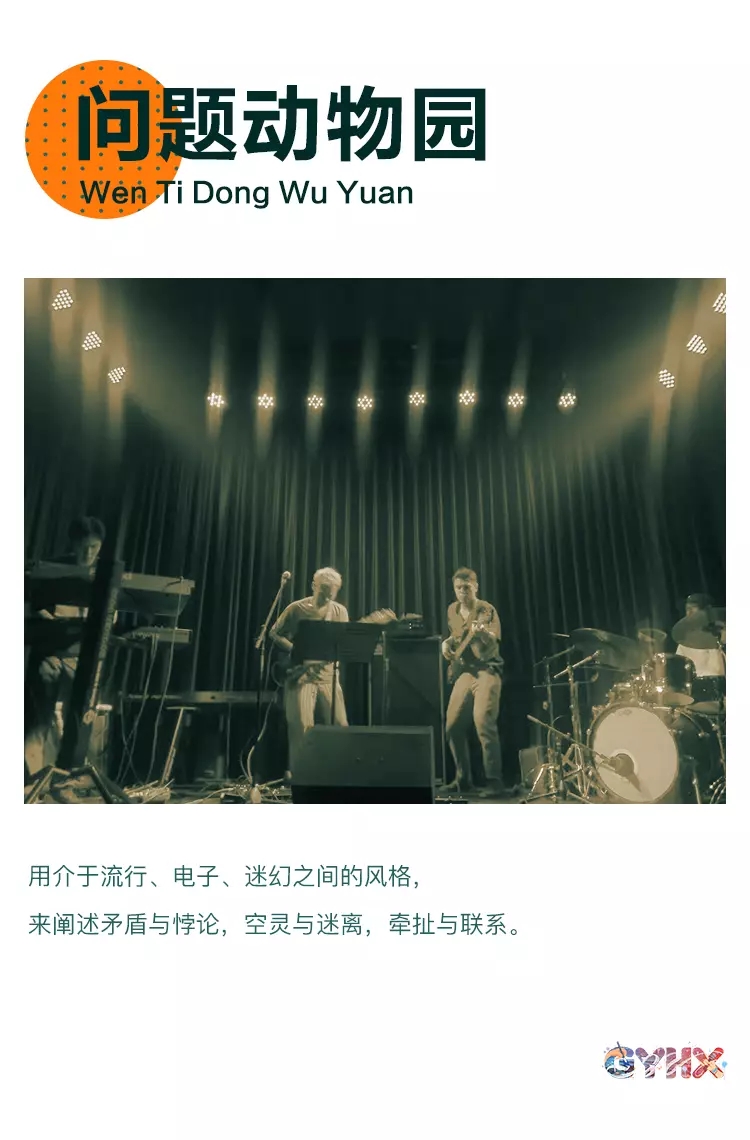 古堰画乡音乐狂欢丽水站