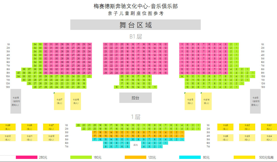 童话剧冰雪女王