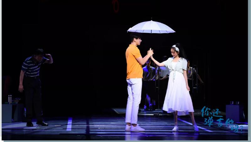 2019话剧你还弹吉他吗重庆站