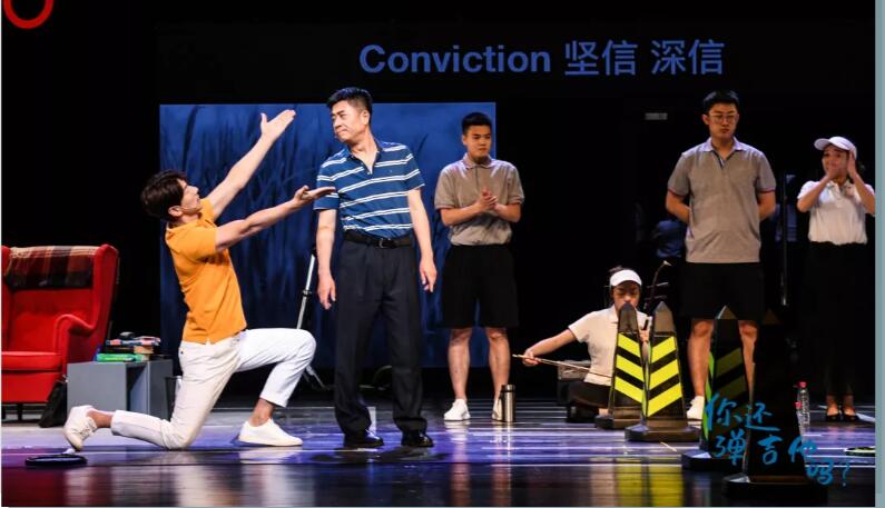 2019话剧你还弹吉他吗重庆站