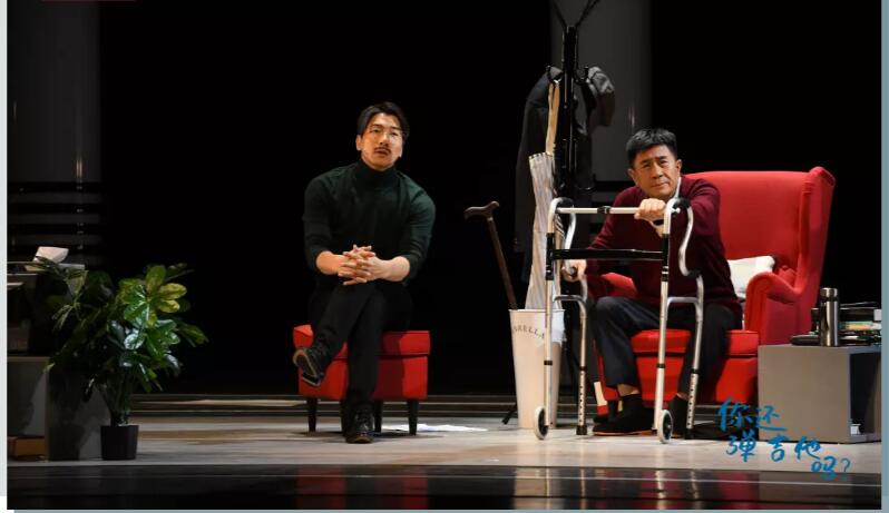2019话剧你还弹吉他吗重庆站