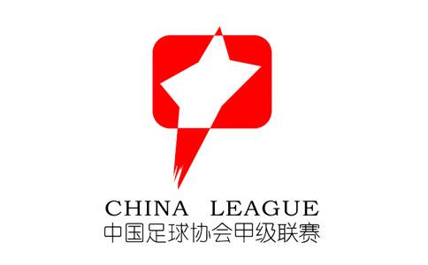 中甲联赛贵州恒丰VS青岛黄海贵阳站