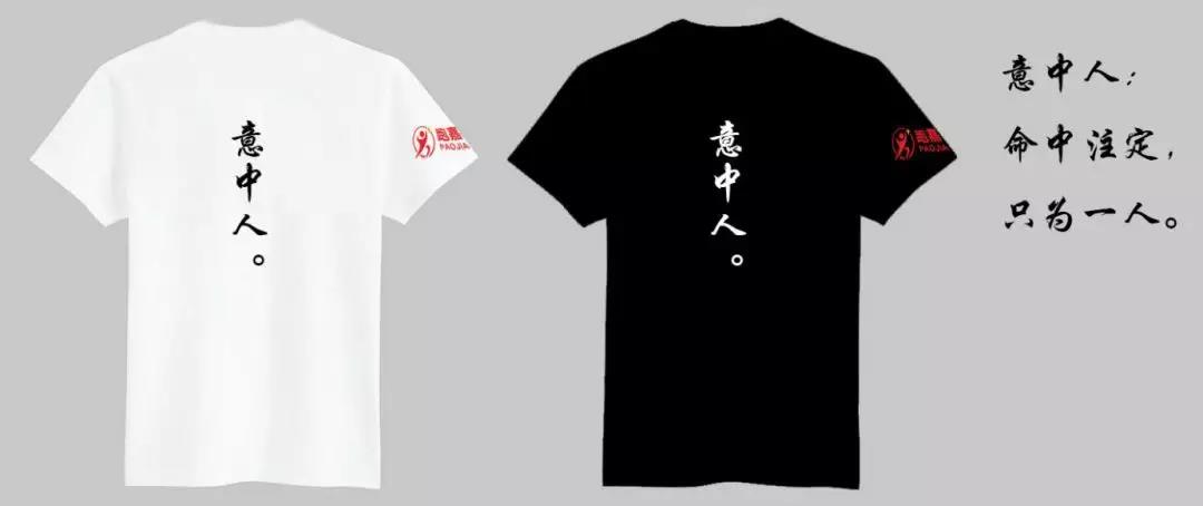 北京第三届为爱而跑七夕马拉松