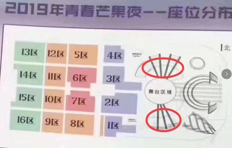 2019何炅谢娜长沙芒果夜群星演唱会