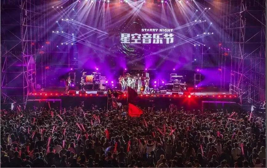 2019阳泉乐星空音乐节