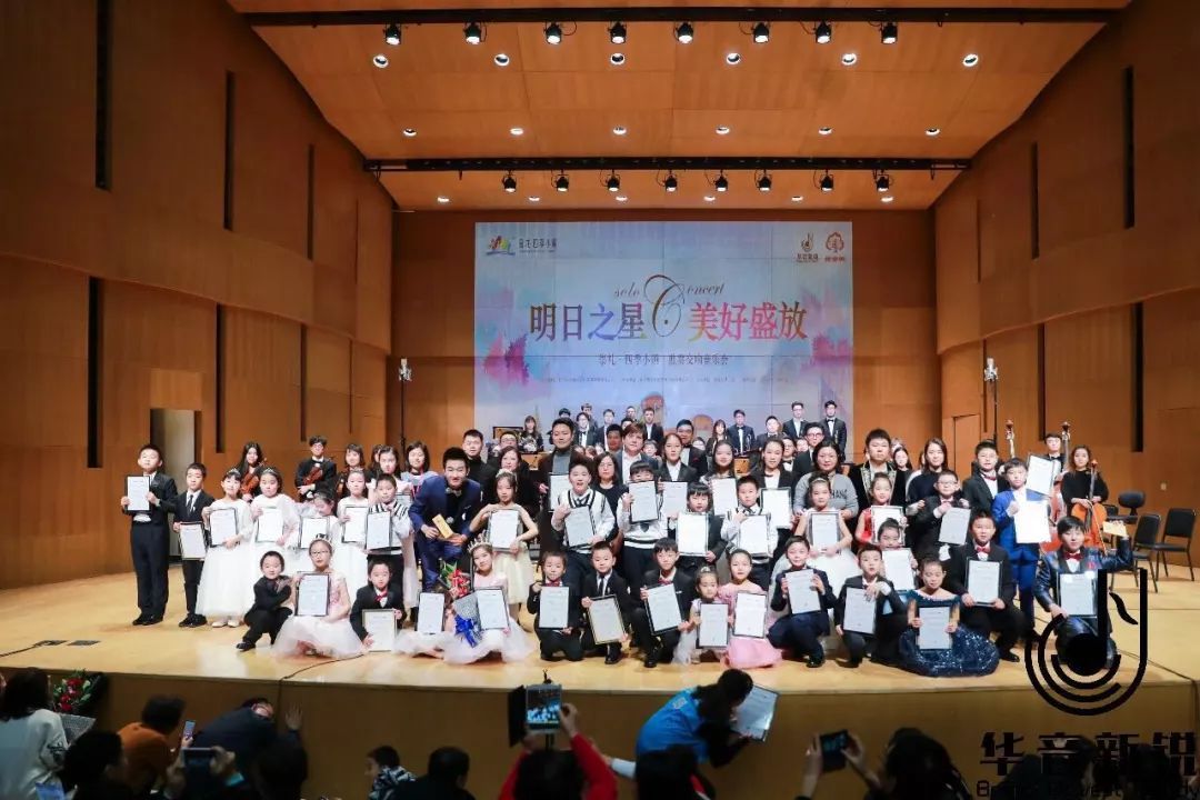 2019明日之星北京交响音乐会