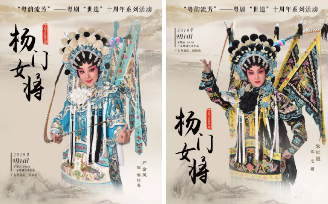 《杨门女将》
