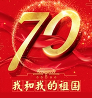 2019我和我的祖国上海音乐会