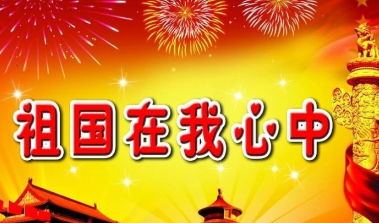 2019我和我的祖国上海音乐会