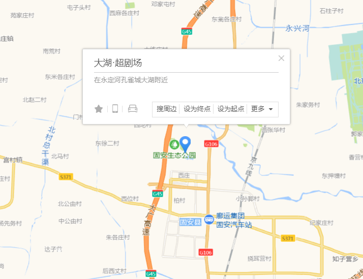 2019廊坊大湖音乐节