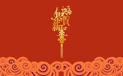 2019郑州新春贺岁音乐会