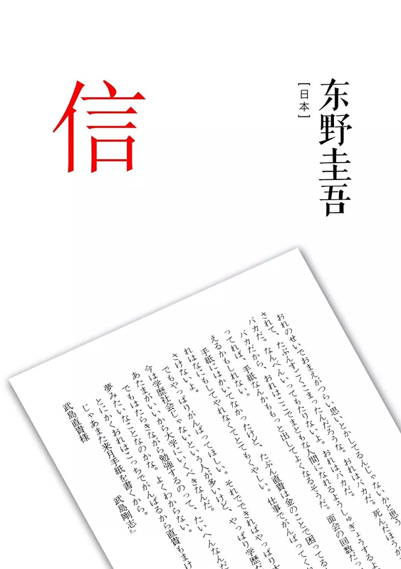 2019音乐剧信深圳站