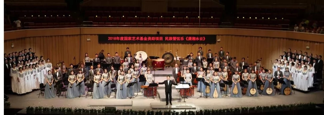 2019笙入人心长沙音乐会