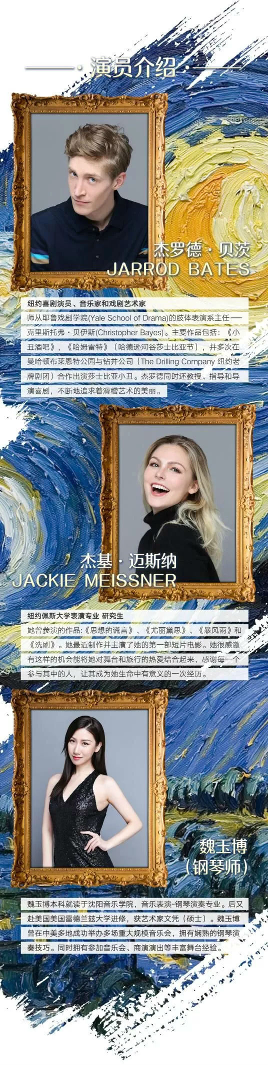 美术馆奇妙夜·星夜