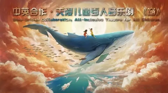 2019儿童音乐剧窗苏州站